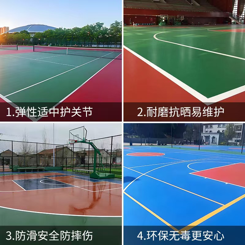 泰州市硅PU球场塑胶篮球场 - 方案